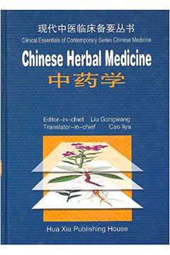 Chinese Herbal Medicine - Liu Gongwang