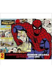 O Espetacular Homem- Aranha: as Tiras 1979-1981- Volume 2  - Stan Lee