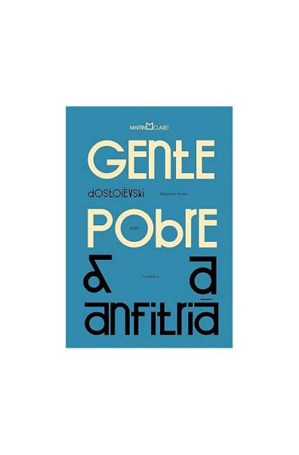 Gente Pobre e a Anfitriã ( Novo- Lacrado)- Fiódor Dostoiévski
