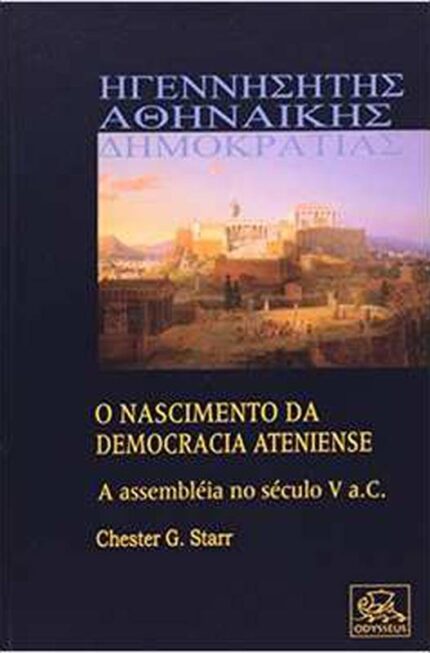 O Nascimento da Democracia Ateniense - Chester G. Starr